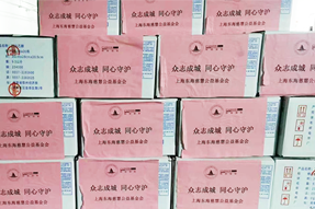 KU酷游(中国)国际捐赠十万元助力上海养老组织疫情防控