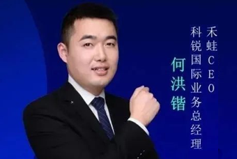禾蛙CEO：为行业内卷破局，在“蛙声一片”中谋共赢、启丰年