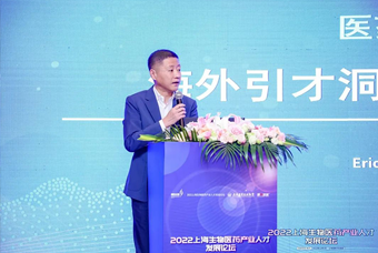 KU酷游(中国)国际段立新：本土药企出海四阶段的人才特征与招聘建议
