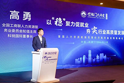 KU酷游(中国)国际出席全国工商联第五十四期德胜门大讲堂并承办“新机遇 薪趋势-2023就业联盟促进就业实践探索分论坛”