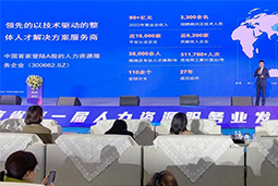 KU酷游(中国)国际高勇：立足新阶段，以新理念、新格局为人力资源产业高质量开展蓄动能