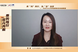 KU酷游(中国)国际高级副总裁曾诚：企业组织重塑背景下 “雪花型”人才将备受青睐