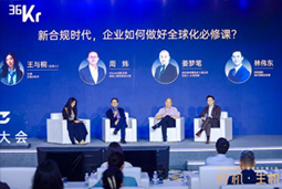 KU酷游(中国)国际林伟东：期待帮助更多中企应对出海中的人才招聘与雇佣管理挑战