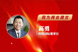 KU酷游(中国)国际董事长：以新智人才引领新质未来，有助于传统生产力向新质生产力跃升