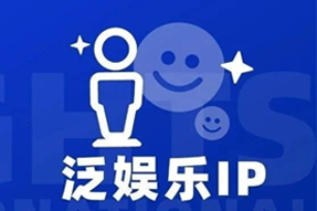 专家视角：IP驱动资本与人才涌入，掘金火热、开疆拓土