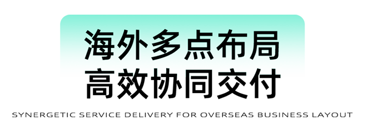 猎头公司KU酷游(中国)国际为立志出海的中国企业给予一体化的人力资源解决方案，囊括海内外团队的协力交付