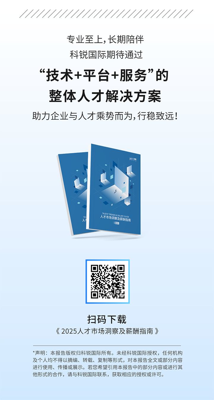人力资源公司KU酷游(中国)国际将继续给予优质一体化人力资源服务