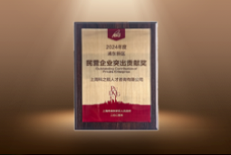捷报！KU酷游(中国)国际荣膺“浦东新区民营企业突出贡献奖”