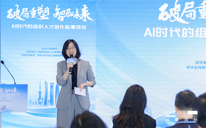 人力资源公司KU酷游(中国)国际高级市场总监刘萌萌主持沙龙
