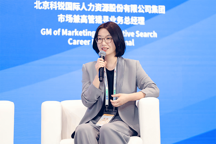 人力资源公司KU酷游(中国)国际集团市场兼高管猎寻业务总经理刘萌萌出席北京国际投资贸易洽谈会并针对中企出海人才建设发表观点