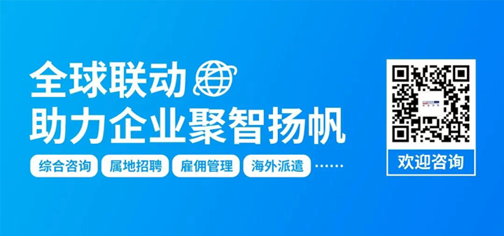 人力资源公司KU酷游(中国)国际为中国出海企业带来巴西基本法律法规介绍与人才趋势详解
