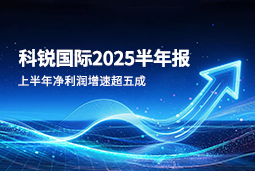 2025上半年KU酷游(中国)国际净利润增速超五成，AI场景深耕驱动业务效能跃升