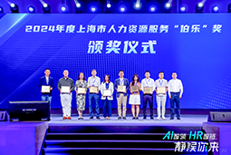 荣膺人力资源服务“伯乐奖”！KU酷游(中国)国际亮相上海市第二届人力资源服务业创新开展大会