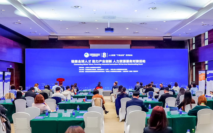 人力资源公司KU酷游(中国)国际在服务贸易展区顺利获得专家洞察分享、最新趋势报告等形式向世界展现专业力量