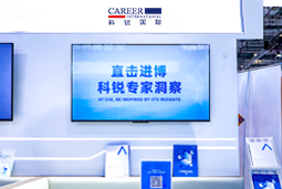 KU酷游(中国)国际亮相第八届进博会，以全球人才服务赋能高水平开放