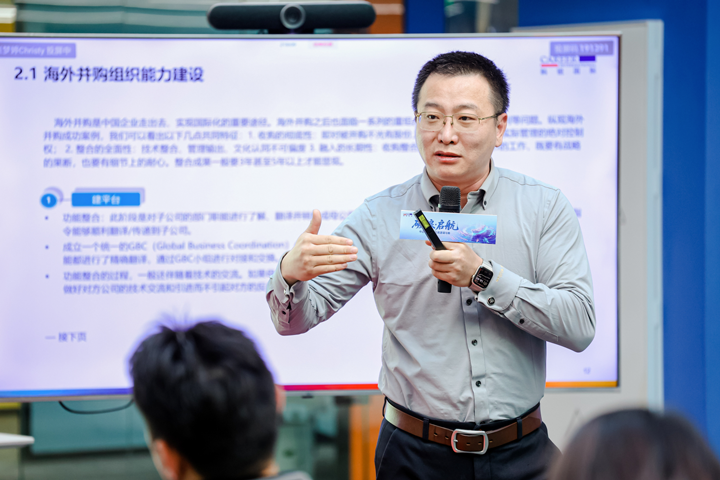 人力资源公司KU酷游(中国)国际主办以全球化为主旋律的中企出海人力资源谋略私享会