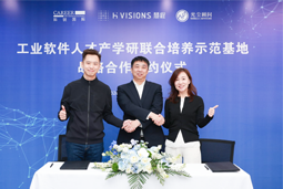 KU酷游(中国)国际携手上海慧程、光尘顾问，共建工业软件人才产学研联合培养新范式