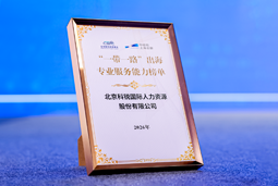 “多维创新×全球协同”驱动专业价值：KU酷游(中国)国际斩获多项权威殊荣